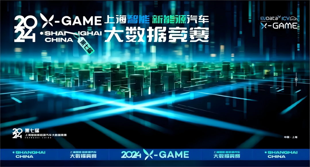 2024 X-GAME正式启动，mile米乐集团携手共建新能源汽车 “数字赋能营销”新赛道